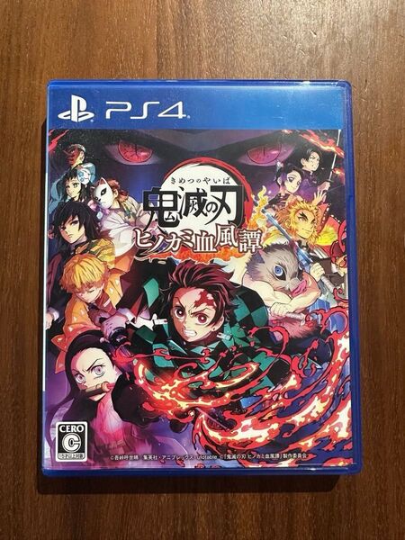 PS4 鬼滅の刃 ヒノカミ血風譚