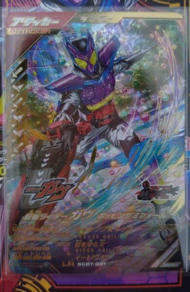 ガンバレジェンズ LR ガヴ シンクロデッキブースター