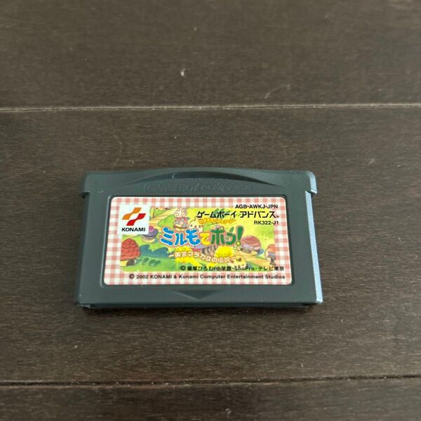ミルモでポン! 黄金マラカスの伝説 ゲームボーイアドバンス