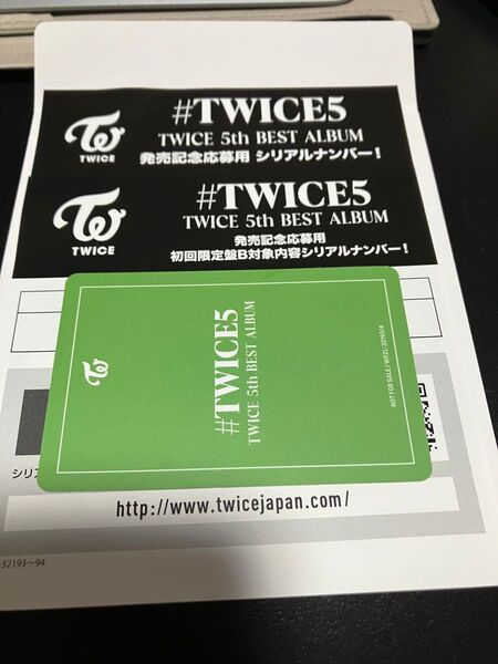 #TWICE5 応募シリアル 初回限定版B