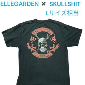 ELLEGARDEN×SkullShit コラボ バンドTシャツ Lサイズ