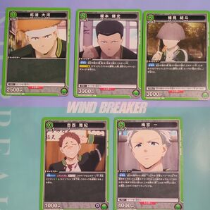 WIND BREAKER ブロウブレイカー カード 4枚セット