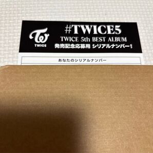 twice 通常盤 #TWICE5 未使用 シリアル シリアルナンバー 1枚
