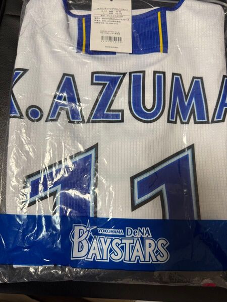 横浜DeNAベイスターズ 東克樹 #11ホーム ユニフォーム L 新品未使用