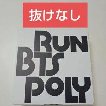 RUN BTS POLY Highlight Package【新品】
