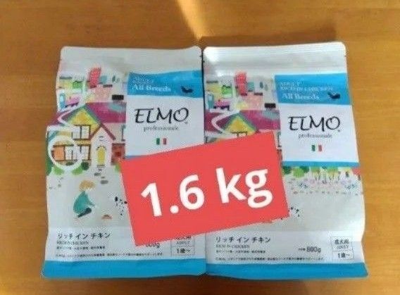 エルモ ELMO リッチインチキン 成犬用 ドッグフード ペットフード プロフェッショナーレ ドッグフード 1歳から