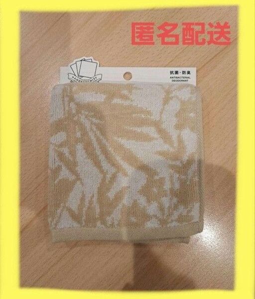 フランフラン バロット 抗菌防臭ハンカチ フラワーシルエット ベージュ
