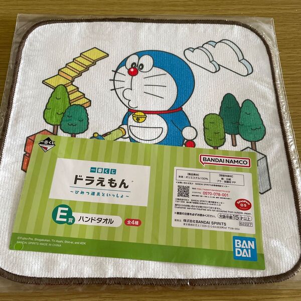 ドラえもん 一番くじ E賞 ハンドタオル 4枚セット