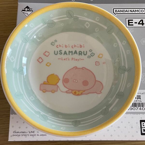 最終価格 一番くじ ちびちびうさまる おやつボウル
