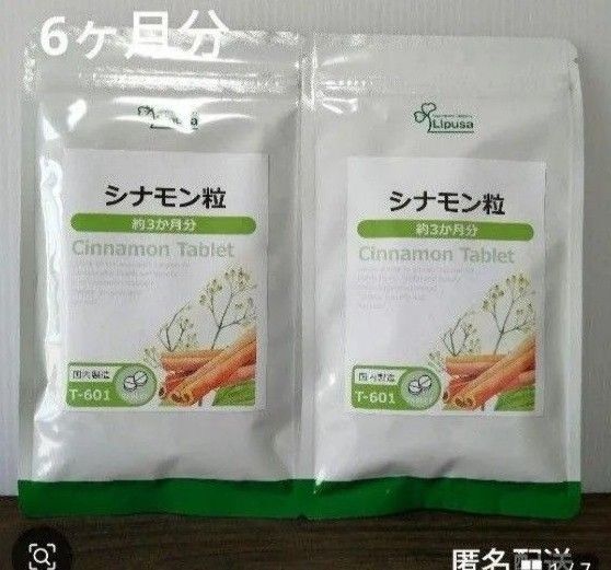 温活 免疫力アップ シナモン粒 桂皮 ケイヒ ダイエット健康数値 6ヶ月分 エイジングケア ニッキ サプリメント