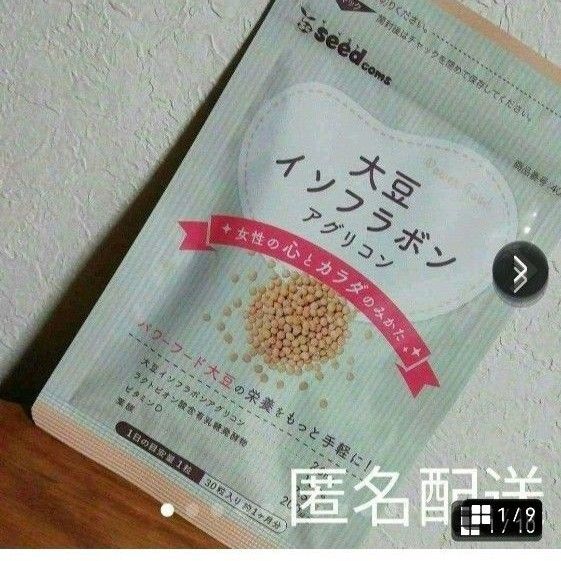 女性の心とカラダのみかた 大豆イソフラボン