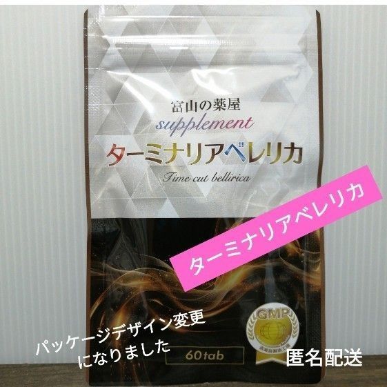 ターミナリアベリリカ ブラックジンジャー エラグ酸 白いんげん ダイエット