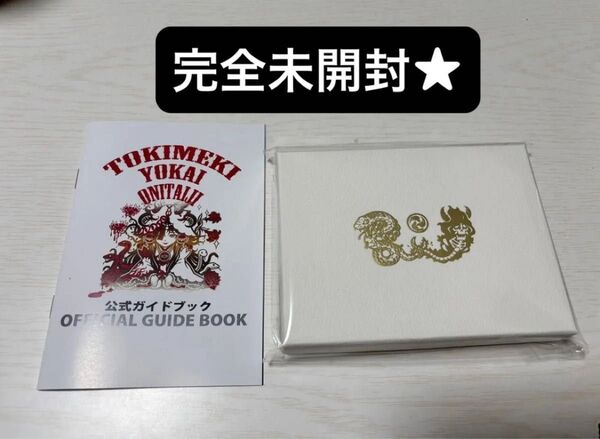 未開封品!★ AGAWA 亜乃恋姫Ⅱ 初回版 トキメキ!妖怪鬼退治 ★ 自作シール agawaシール 妖怪鬼退治 あのれんし2