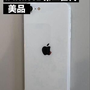 美品 SIMフリー iPhoneSE 第2世代 64GB 判定○ ホワイト SE2 送料無料 第二世代 iPhone SE スマホ