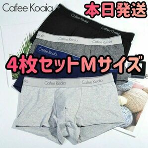 ボクサーパンツ 4枚セット 下着 Lサイズ(日本サイズのMサイズ) ボクサーパンツセット ボクサーショート パンツ 下着