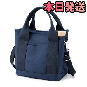 トートバッグ 紺色 ショルダーバッグ 肩がけバッグ キャンバス ミニバッグ 斜め掛けバッグ バッグ 鞄 ポーチ ポシェット 旅行