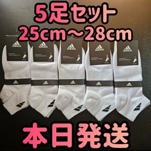 ソックス 5足セット ホワイト メンズソックス 靴下 25cmー28cm ソックス ショートソックス 靴下セット くるぶしソックス