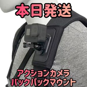 アクションカメラ バックパックマウント カメラアクセサリー グリップマウントアクションカメラアクセサリー カメラホルダー カメラ
