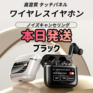 タッチパネルイヤホン ブラック イヤホン ワイヤレスイヤホン ノイズキャンセリング Bluetoothイヤホン オーディオ 高音質