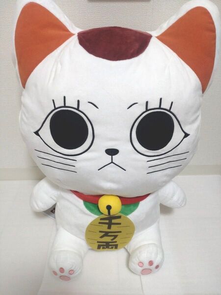 ダンダダン グランデぬいぐるみ ターボババア 招き猫 BIGぬいぐるみ