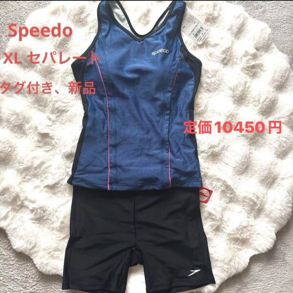 Speedo スポーツ用水着 LL タンクトップ・ショートパンツ セット フィットネス セパレート 競泳水着 水着