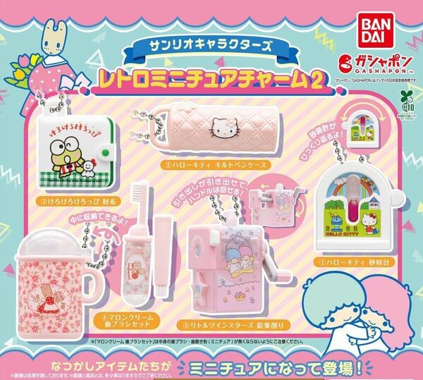 サンリオキャラクターズ レトロミニチュアチャーム2 ハローキティ キルトペンケース
