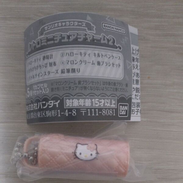 サンリオキャラクターズ レトロミニチュアチャーム2 ハローキティ キルトペンケース
