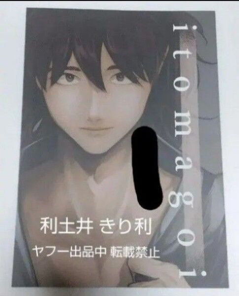 忍たま 同人誌 利土井 いつも床から 河飯じろう 山田利吉×土井半助 きり丸×利吉 DOUJINSHI BL 落第忍者乱太郎