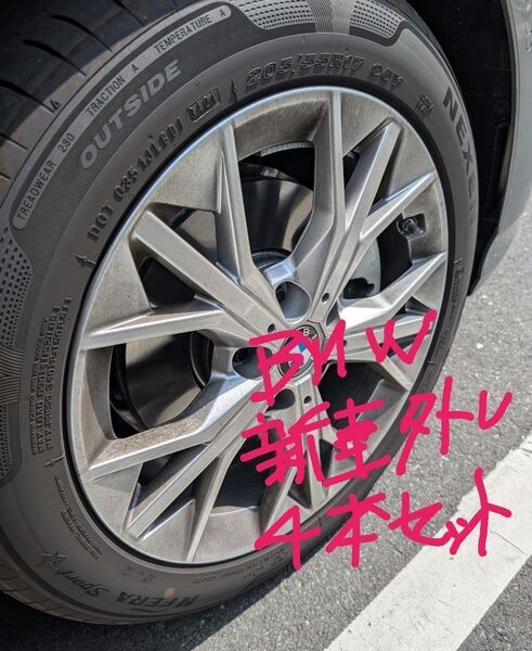 走行距離xxxKm BMW 新車装着タイヤ 205/55R17 95Y NEXEN N’FERA Sport ☆ 4本セット