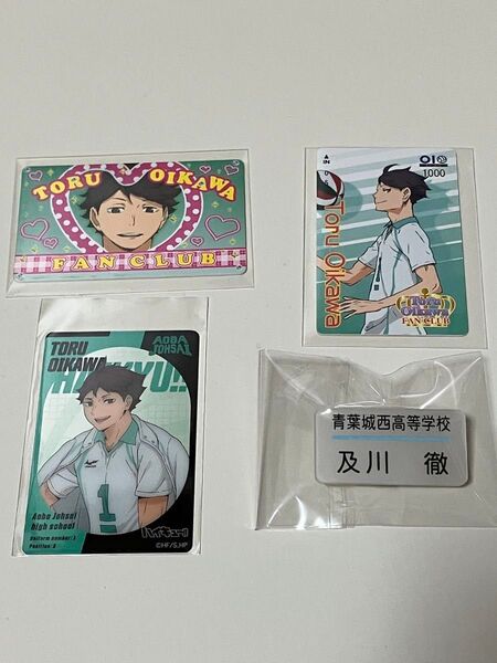 ハイキュー バラエティーカード 及川徹ファンクラブ オイ・カード 名札 他 及川徹 まとめ売り