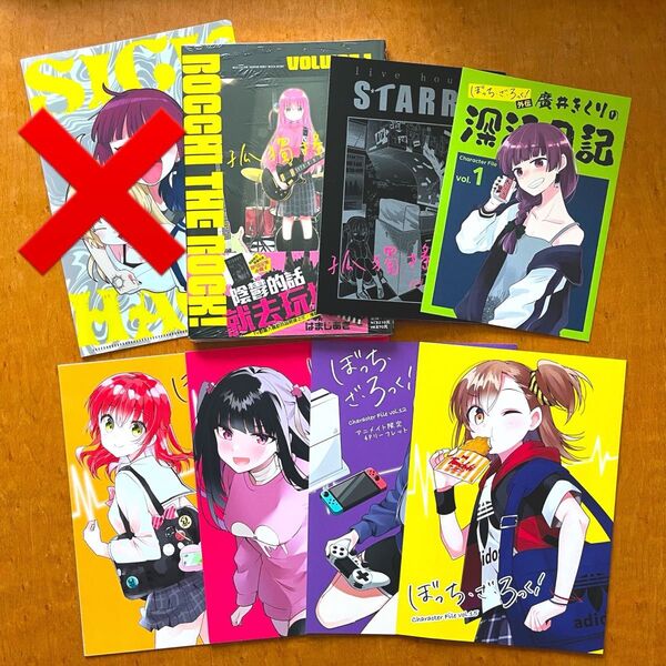 ぼっち・ざ・ろっく! 深酒日記 漫画 小冊子 リーフレット