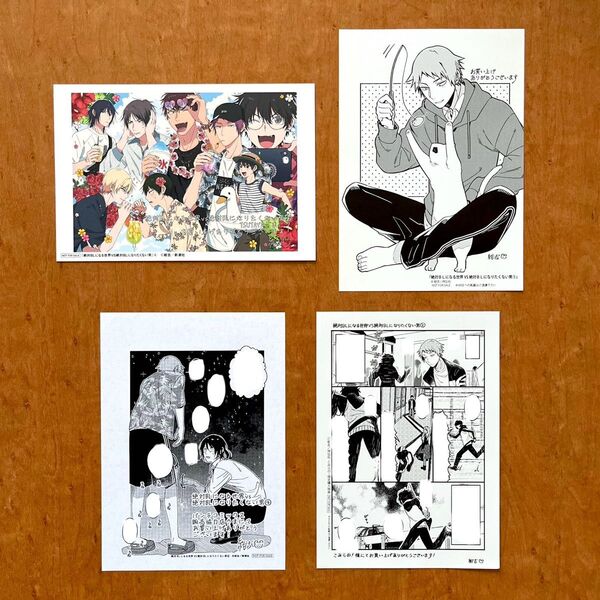 絶対BLになる世界VS絶対BLになりたくない男 イラストカード ペーパー