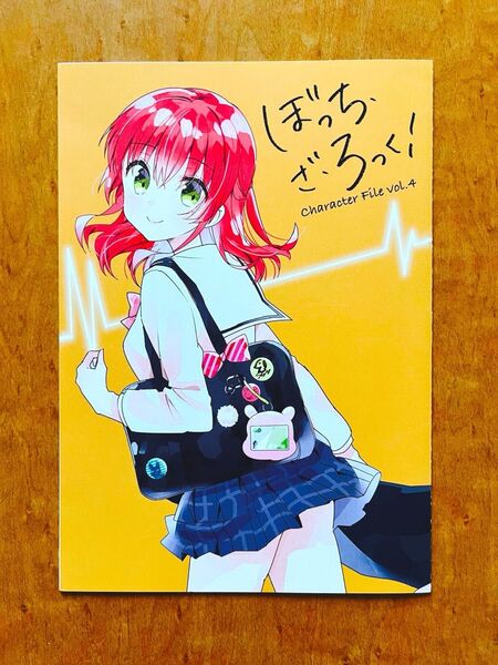 ぼっち・ざ・ろっく! リーフレット