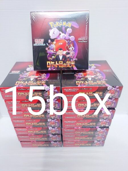15box シュリンク付 ロケット団の栄光 ポケモンカード ポケカ シュリンク付き
