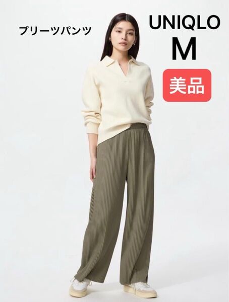 【美品】夏にピッタリ♪UNIQLO ユニクロ レディース プリーツパンツ 56 オリーブ M