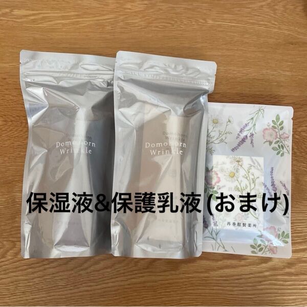 ドモホルンリンクル 保湿液&保護乳液 おまけ付き