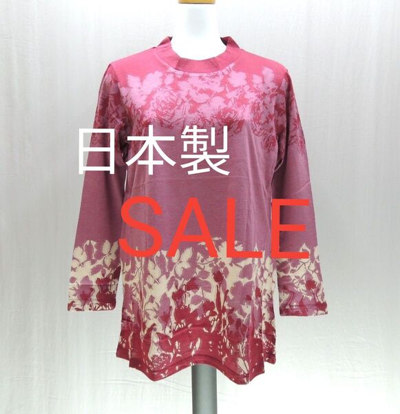 iwr5054-6◆日本製 (わけあり) フラワージャガードカットソー 長袖 チュニック丈 未使用品 激安大処分