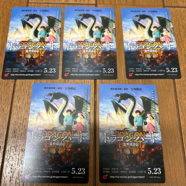 映画 ドラゴンハート 霊界探訪記 5枚セット