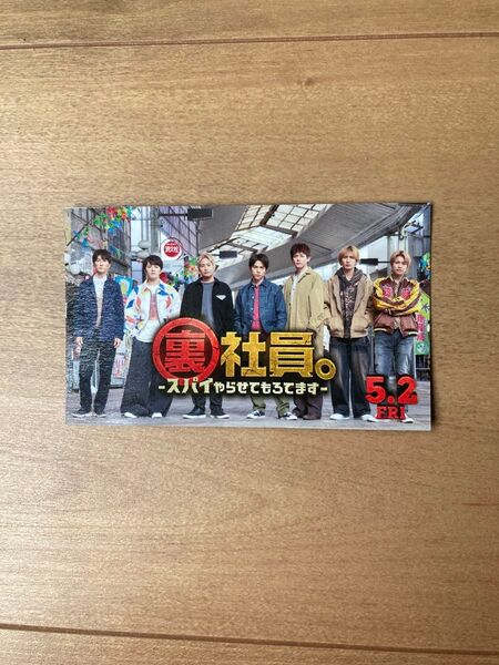 映画 裏社員 特典