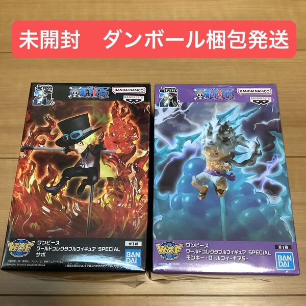 ワンピース ワールドコレクタブルフィギュア SPECIAL モンキー・D・ルフィ-ギア5- サボ 2点セット
