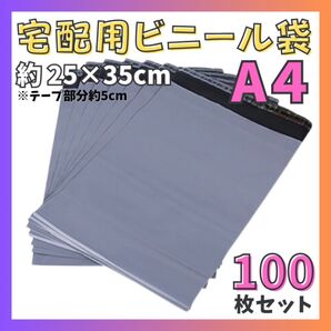 ビニール袋 A4 梱包資材 配送用 OPP袋 透けない 便利