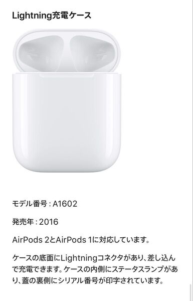 Apple 純正品 AirPods 充電ケースのみ A1602 第一世代