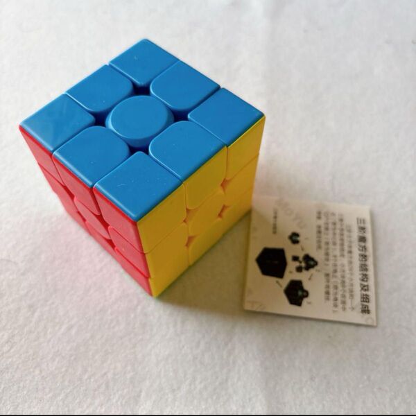 マジックキューブ ステッカーレス 3x3x3 魔方 競技キューブ 知育玩具 知育玩具 脳トレ キューブ ルービックキューブ 知育