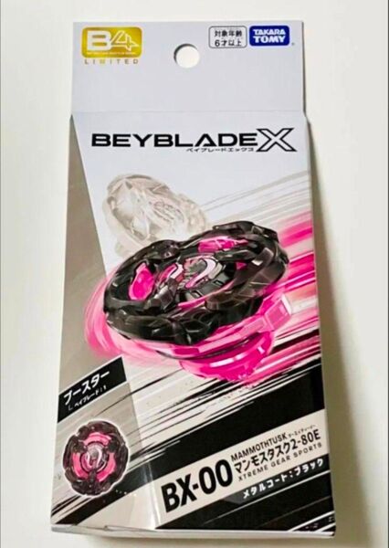 ベイブレードX マンモスタスク 15個