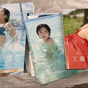 おまけ付 工藤遥 写真集 Lively DVD開封済み