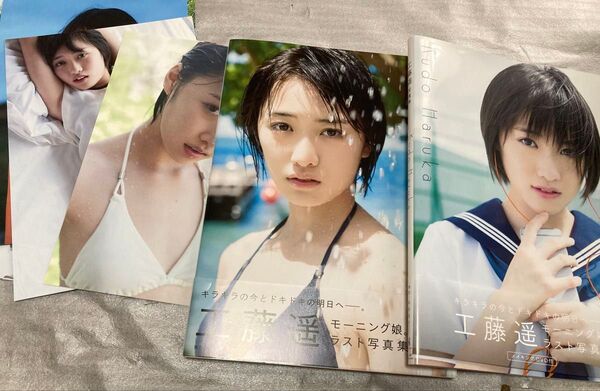 おまけ付 工藤遥 写真集 Kudo Haruka【Amazon限定カバー】 DVD未開封