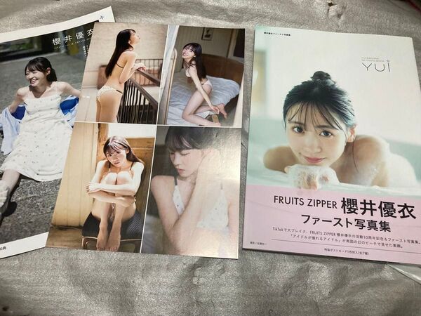 おまけ付 櫻井優衣 ファースト 写真集 YUi