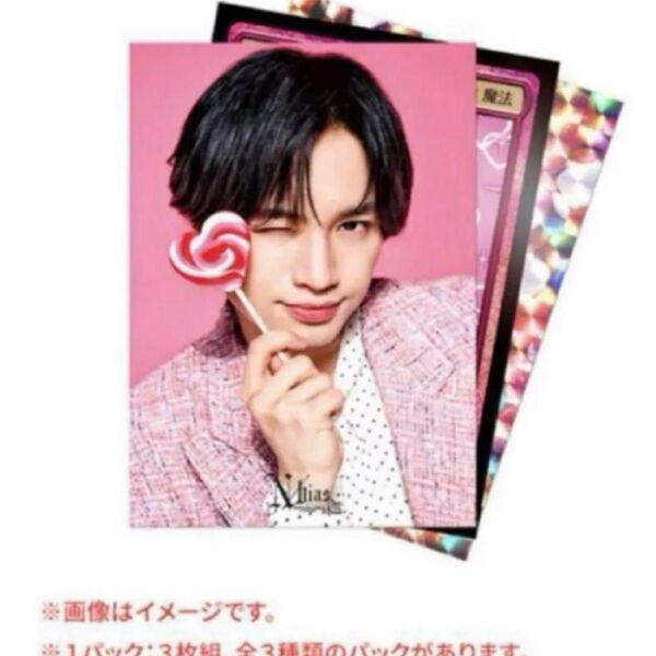 中島健人 N/bias グッズ Nカード〜天からの巡合〜 CANDY トレカ