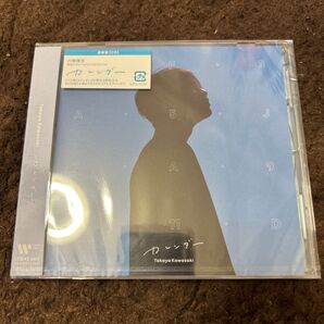 川崎鷹也 カレンダー アルバム