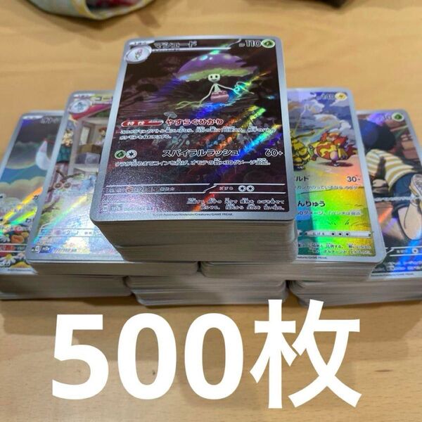ポケモンカード AR.CHRまとめ売り 500枚